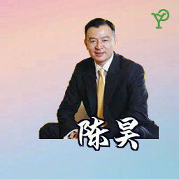 陈昊