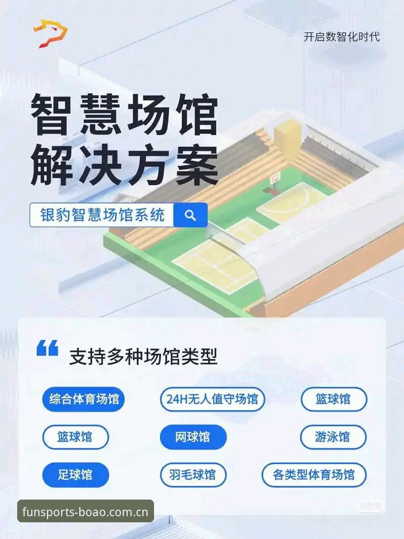 博奥体育平台功能全解析：从下载到沉浸体验的完整指南